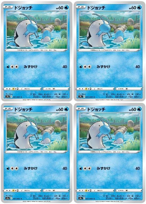 Хפ㤨֥ݥ󥫡ɥ ɥå S9A S9A 021/067 C 4祻å šۡפβǤʤ30ߤˤʤޤ