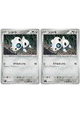 ポケモンカードゲーム ココドラ SV6 SV6 073/101 C 2枚セット 【中古】
