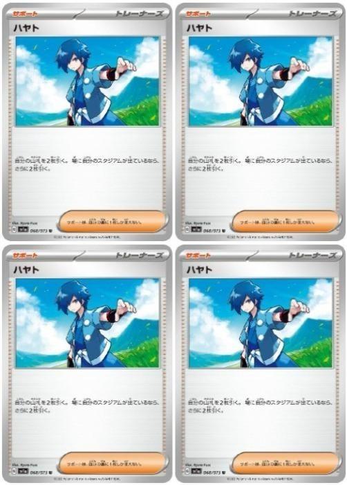 樂天商城 - ポケモンカードゲーム ハヤト SV1A SV1A 068/073 U 4枚セット 【中古】