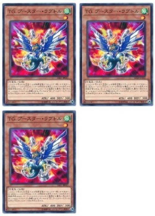 樂天商城 - 遊戯王OCG デュエルモンスターズ TG ブースター・ラプトル SAST SAST-JP010 3枚セット 【中古】