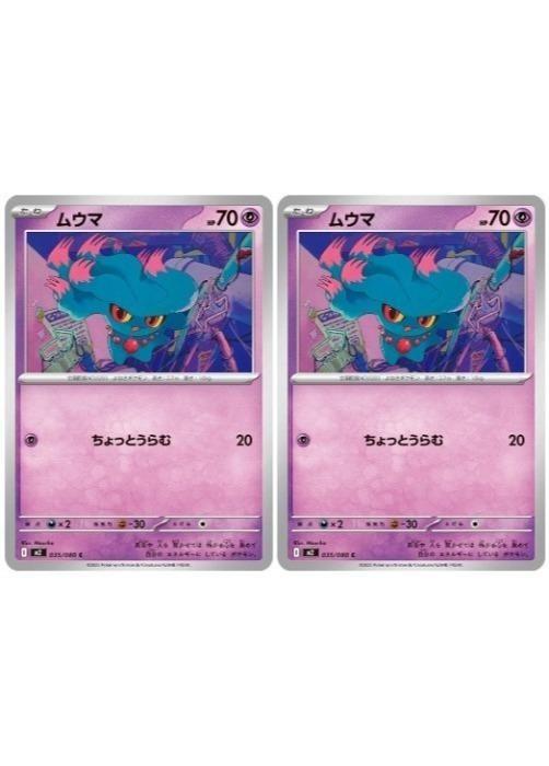 �ݥ���󥫡��ɥ����� �०�� M2 M2 035/080 C 2�祻�å� ����š�