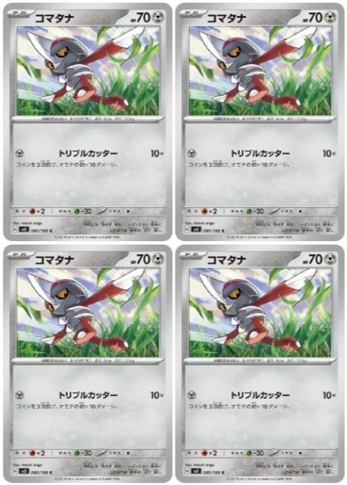 �ݥ���󥫡��ɥ����� ���ޥ��� SV3 SV3 080/108 C 4�祻�å� ����š�