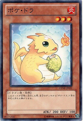 遊戯王OCG デュエルモンスターズ ポケ・ドラ GENF GENF-JP031 【中古】