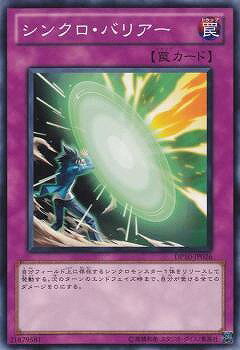 樂天商城 - 遊戯王OCG デュエルモンスターズ シンクロ・バリアー DP10 DP10-JP026 【中古】