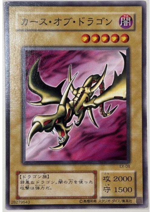 ͷ����OCG �ǥ奨���󥹥����� �����������֡��ɥ饴�� EX EX-08 ����š�