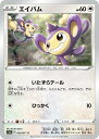 ポケモンカードゲーム エイパム S10A S10A 059/071 C 【中古】