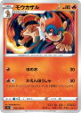 ポケモンカードゲーム モウカザル S9 S9 020/100 C 【中古】