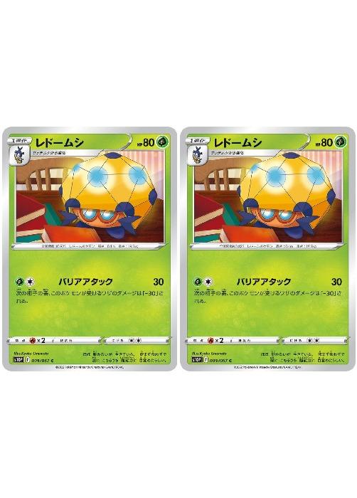 Хפ㤨֥ݥ󥫡ɥ ɡॷ S10P S10P 009/067 C 2祻å šۡפβǤʤ20ߤˤʤޤ