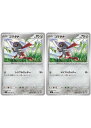 ポケモンカードゲーム コマタナ SV3 SV3 080/108 C 2枚セット 【中古】