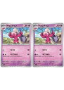 ポケモンカードゲーム ナカヌチャン SV1A SV1A 042/073 C 2枚セット 【中古】