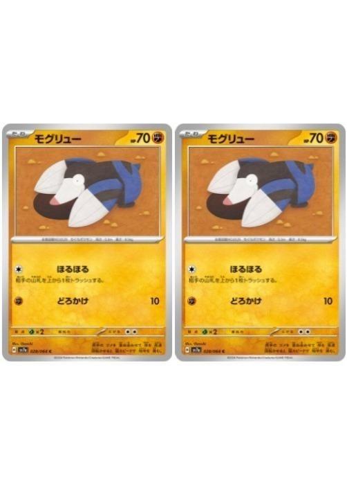 ݥ󥫡ɥ ⥰塼 SV7A SV7A 028/064 C 2祻å š