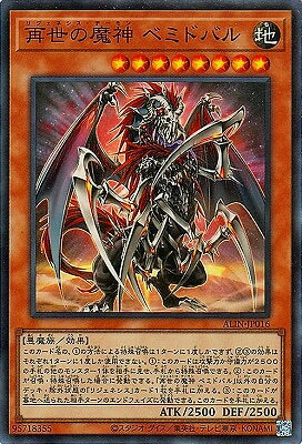 遊戯王OCG デュエルモンスターズ 再世の魔神 ベミドバル ALIN ALIN-JP016 SR 【中古】