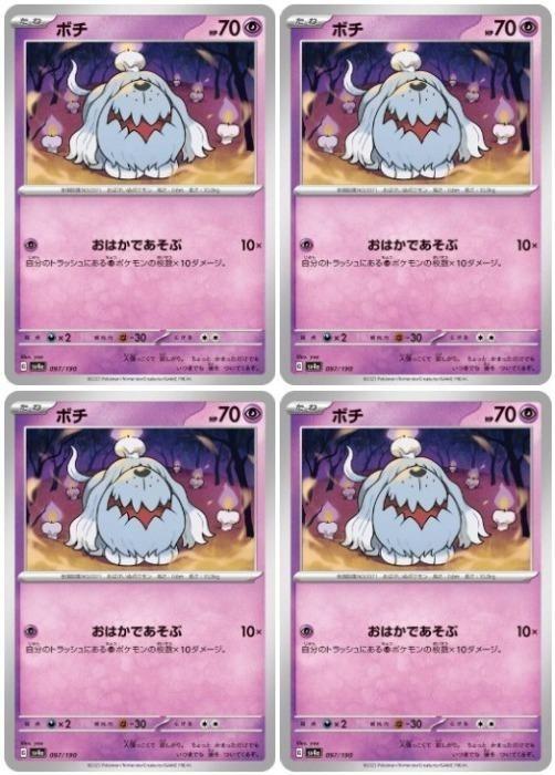 �ݥ���󥫡��ɥ����� �ܥ� SV4A SV4A 097/190 C 4�祻�å� ����š�