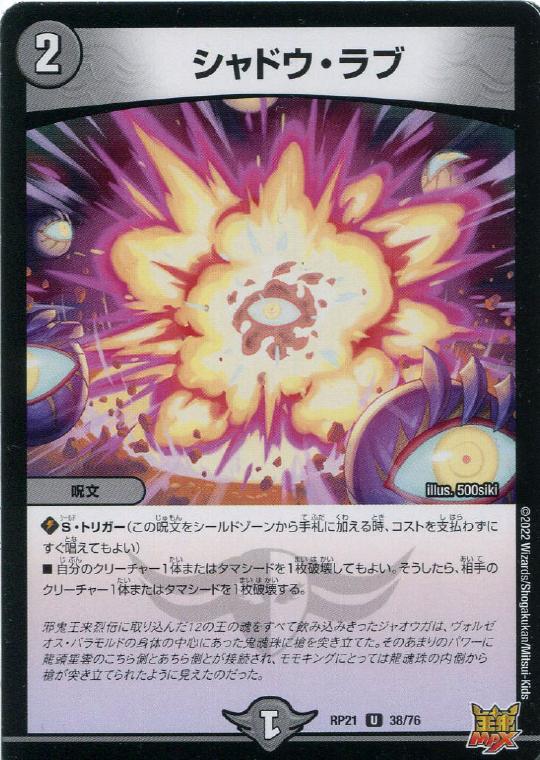 �ǥ奨�롦�ޥ������� ����ɥ������ RP21 RP21 38/76 U ����š�