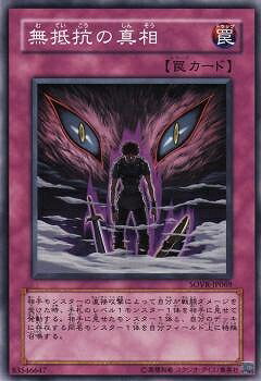遊戯王OCG デュエルモンスターズ 無抵抗の真相 SOVR SOVR-JP069 【中古】