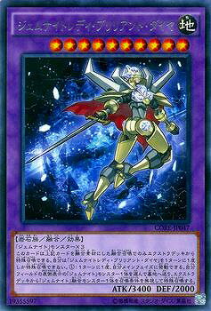 遊戯王OCG デュエルモンスターズ ジェムナイトレディ・ブリリアント・ダイヤ CORE CORE-JP047 R 【中古】