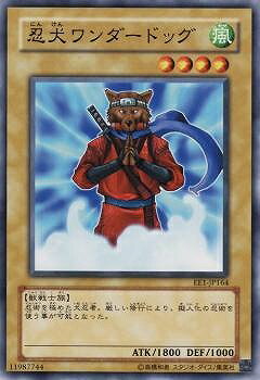 樂天商城 - 遊戯王OCG デュエルモンスターズ 忍犬ワンダードッグ EE1 EE1-JP164 【中古】
