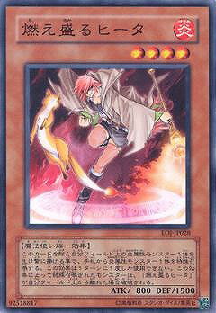 乐天商城 - 遊戯王OCG デュエルモンスターズ 燃え盛るヒータ EOJ EOJ-JP028 【中古】