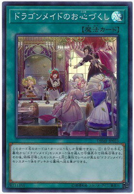 Хפ㤨ͷOCG ǥ奨󥹥 ɥ饴ᥤɤΤŤ DBMF DBMF-JP023 SR šۡפβǤʤ77ߤˤʤޤ