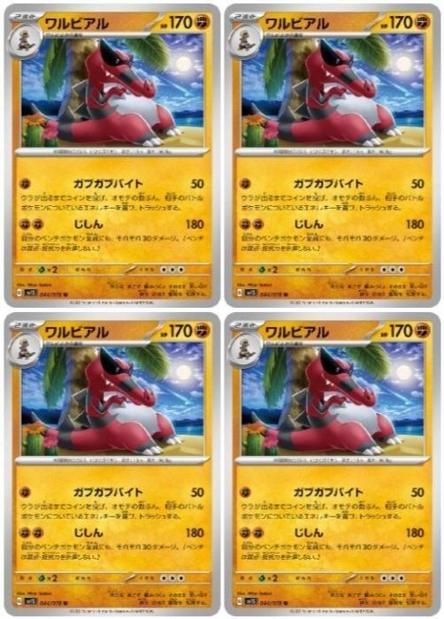 �ݥ���󥫡��ɥ����� ���ӥ��� SV1S SV1S 044/078 U 4�祻�å� ����š�