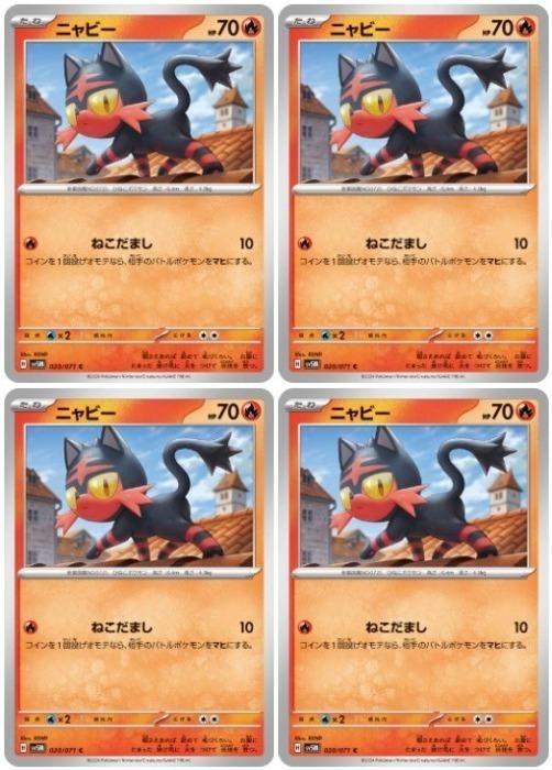 �ݥ���󥫡��ɥ����� �˥�ӡ� SV5M SV5M 020/071 C 4�祻�å� ����š�