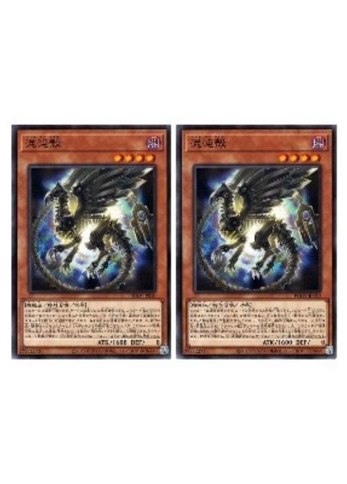 Rakuten - 遊戯王OCG デュエルモンスターズ 混沌殻 PHHY PHHY-JP010 2枚セット 【中古】