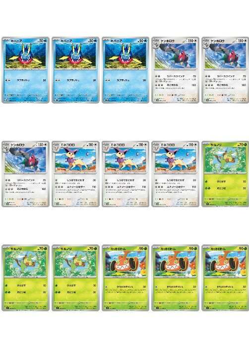 樂天商城 - ポケモンカードゲーム 現行レギュレーション 構築応援15枚セット vol.100 SV5K SV5K 016/071 C デッキパーツ 15枚セット 【中古】