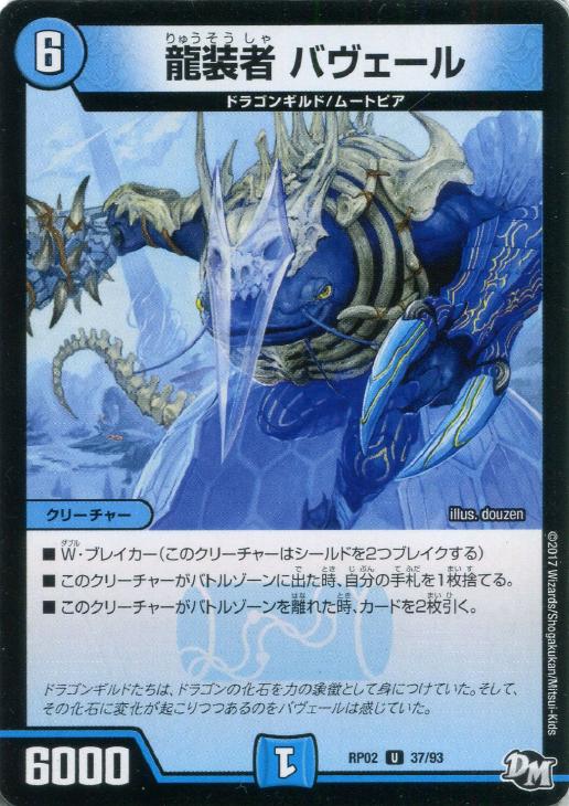 �ǥ奨�롦�ޥ������� ζ���� �Х������� RP02 RP02 37/93 U ����š�