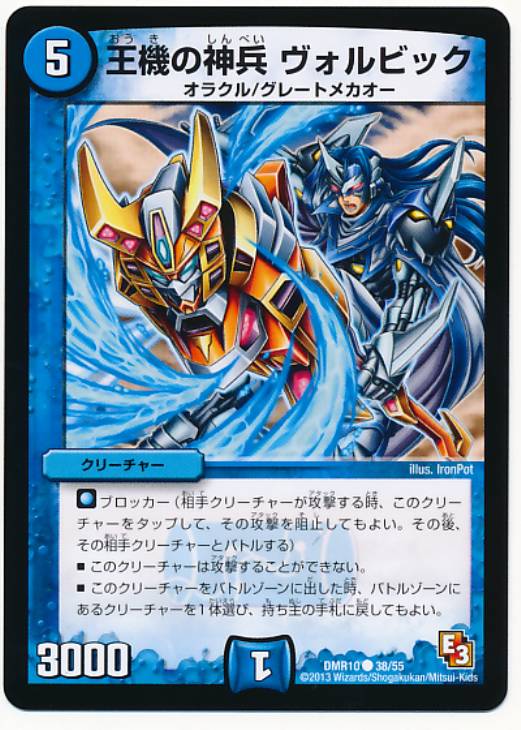 デュエル・マスターズ