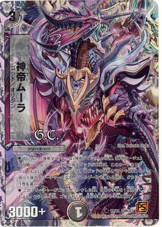 �ǥ奨�롦�ޥ������� ����ࡼ�� DMC63 DMC63 19/19 C ����š�