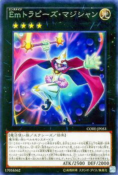 ͷ����OCG �ǥ奨���󥹥����� Em�ȥ�ԡ������ޥ������ CORE CORE-JP053 R ����š�