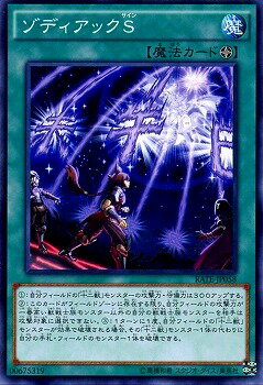 遊戯王OCG デュエルモンスターズ ゾディアックS RATE RATE-JP058 【中古】