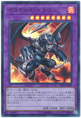 楽天市場】エル ドラゴ デストロイの通販