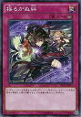 遊戯王OCG デュエルモンスターズ 揺るがぬ絆 SD31 SD31-JP037 【中古】