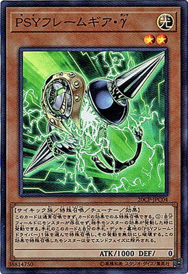 遊戯王OCG デュエルモンスターズ PSYフレームギア・γ 20CP 20CP-JPC04 SR 【中古】
