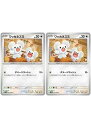 ポケモンカードゲーム ワッカネズミ SV4M SV4M 055/066 C 2枚セット 【中古】
