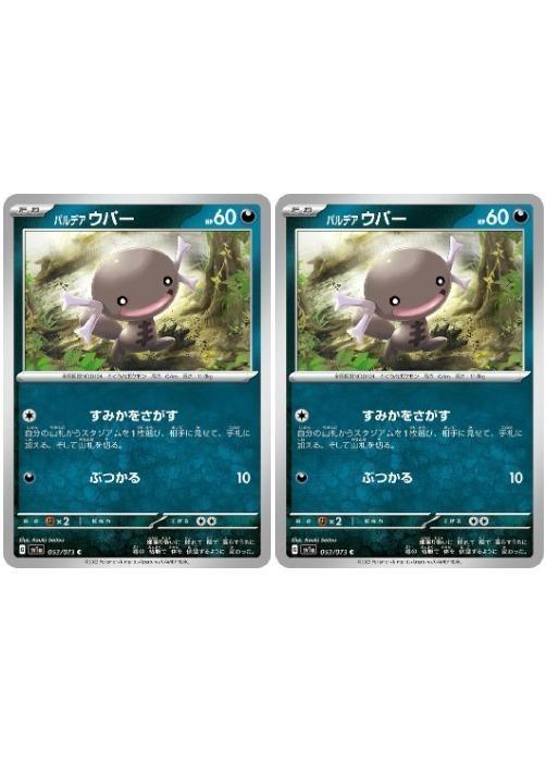 ݥ󥫡ɥ ѥǥ ѡ SV1A SV1A 053/073 C 2祻å š