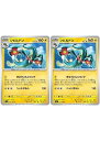 ポケモンカードゲーム シビルドン SV3 SV3 035/108 U 2枚セット 【中古】