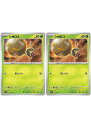 ポケモンカードゲーム シガロコ SV2P SV2P 013/071 C 2枚セット 【中古】