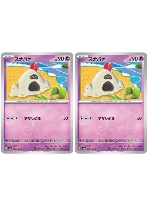 �ݥ���󥫡��ɥ����� ���ʥХ� SV8 SV8 056/106 C 2�祻�å� ����š�