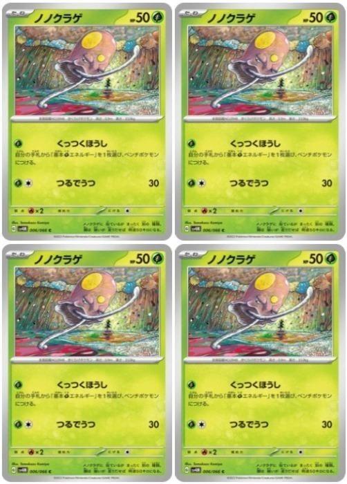 �ݥ���󥫡��ɥ����� �ΥΥ��饲 SV4M SV4M 006/066 C 4�祻�å� ����š�