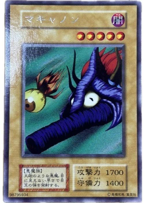 遊戯王OCG デュエルモンスターズ マキャノン 無し R 【中古】