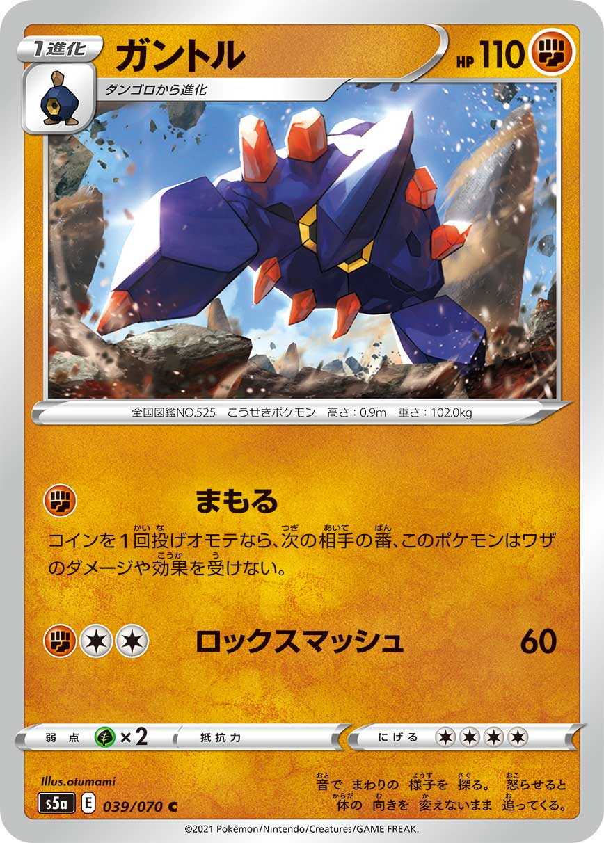 【中古】 トレーディングカード ポケモンカードゲ...の商品画像