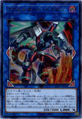 Rakuten - 遊戯王OCG デュエルモンスターズ ヴァレルロード・ドラゴン CIBR CIBR-JP042 ウルトラレア 【中古】