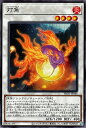 遊戯王OCG デュエルモンスターズ 灯魚 PHNI PHNI-JP044 【中古】