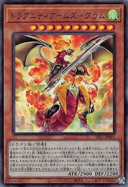 樂天商城 - 遊戯王OCG デュエルモンスターズ ドラグニティアームズ-グラム SR11 SR11-JP001 ウルトラレア 【中古】