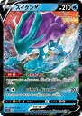 ポケモンカードゲーム スイクンV S12A S12A 024/172 RR 【中古】