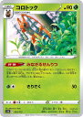 ポケモンカードゲーム コロトック S12A S12A 010/172 C 【中古】