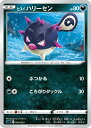 ポケモンカードゲーム ヒスイ ハリーセン SLD SLD 004/020 【中古】
