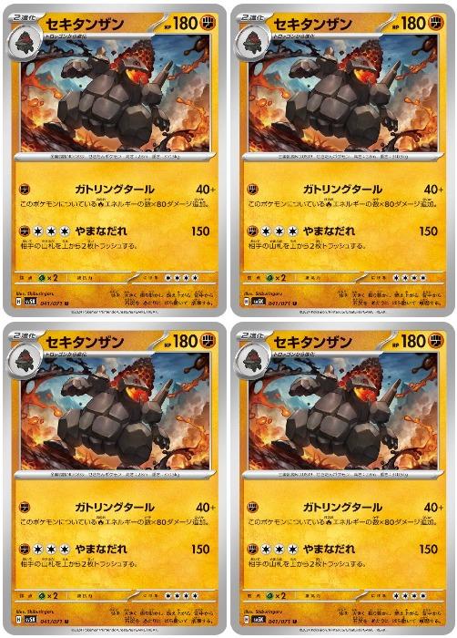 �ݥ���󥫡��ɥ����� �������󥶥� SV5K SV5K 041/071 U 4�祻�å� ����š�